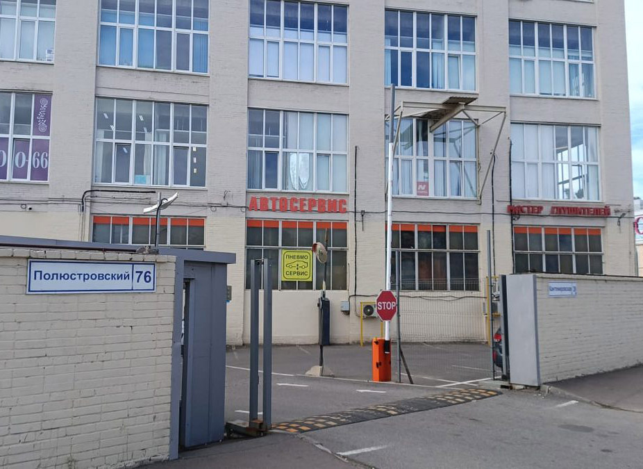 Заезд на сервис, Полюстровский пр. 76